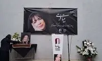 دختر بیتا فرهی: مادرم رفتنی نبود