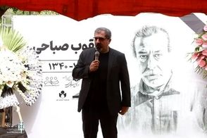 خاکسپاری بازیگر محبوب و بی‌حاشیه