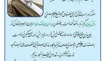 آگهی تبلیغاتی تمجید از رئیسی در صفحه اول ایران