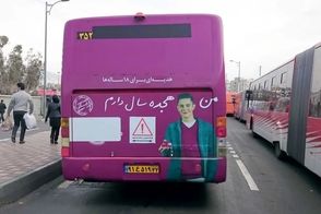 نوشته عاشقانه روی این اتوبوس شهری جلب توجه کرد
