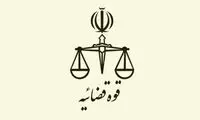 مصادره اموال برخی ایرانیان خارج‌نشین آغاز شد