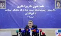 کویت برای اینترنت ایران دردسر درست کرد!