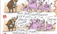 ببینید دیگه نمی‌شه عیدی بچه‌ها رو پیچوند!

