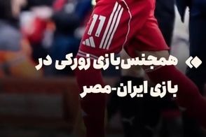 تیتر خبرگزاری فارس در ساعات اخیر توجه‌برانگیز شد