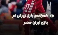 تیتر خبرگزاری فارس در ساعات اخیر توجه‌برانگیز شد