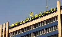 تایید حمله به زیرساخت‌ها از مسیر فیلترشکن‌ها!