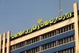 تایید حمله به زیرساخت‌ها از مسیر فیلترشکن‌ها!