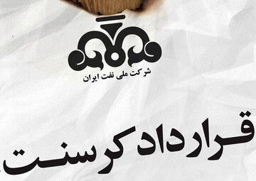 متوقف شدن قرارداد کرسنت چه نان‌هایی را از سفره مردم حذف کرد؟