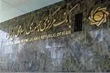 توضیح بانک مرکزی درباره وام ازدواج و فرزندآوری