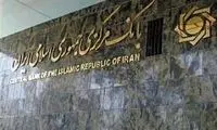 توضیح بانک مرکزی درباره وام ازدواج و فرزندآوری