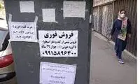 سایت خرید و فروش اعضای بدن در ایران راه اندازی شد!