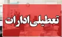 گرما ادارات این استان را تعطیل کرد
