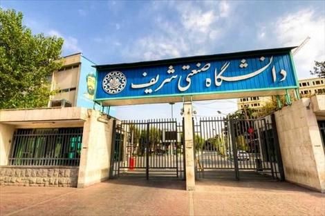 تغییر سر در دانشگاه شریف به دلیل حمله به غزه