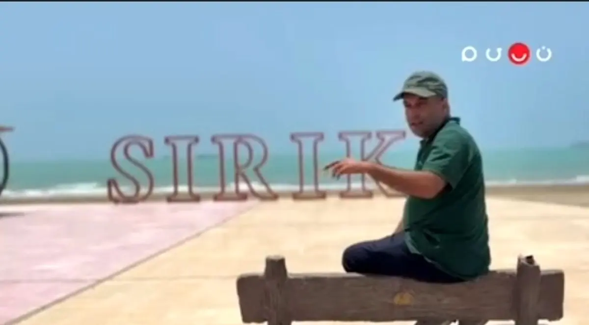 کامران نجف‌زاده راز جالب جزیره سیریک را فاش کرد