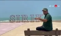 کامران نجف‌زاده راز جالب «سیریک» را فاش کرد