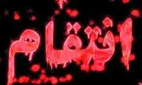 اسیدپاشی خواستگار جوان به بدن زن میانسال