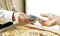 منتظر افزایش قیمت نان باشیم؟