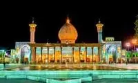 توزیع بزرگترین کیک جهان در شاهچراغ!