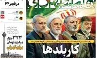 انتقام‌گیری عجیب و بدموقع زاکانی از پزشکیان
