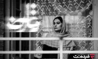 «تعارض» از ۲۴ تیر در سینما آنلاین فیلم‌نت