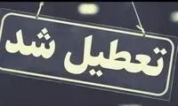ادارات این استان ۲۲ تیرماه تعطیل شد