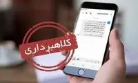 شیوه جدید سرقت از موجودی حساب‌های بانکی 