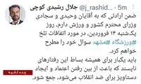 ماجرای ورزشگاه مشهد به مجلس کشیده شد 
