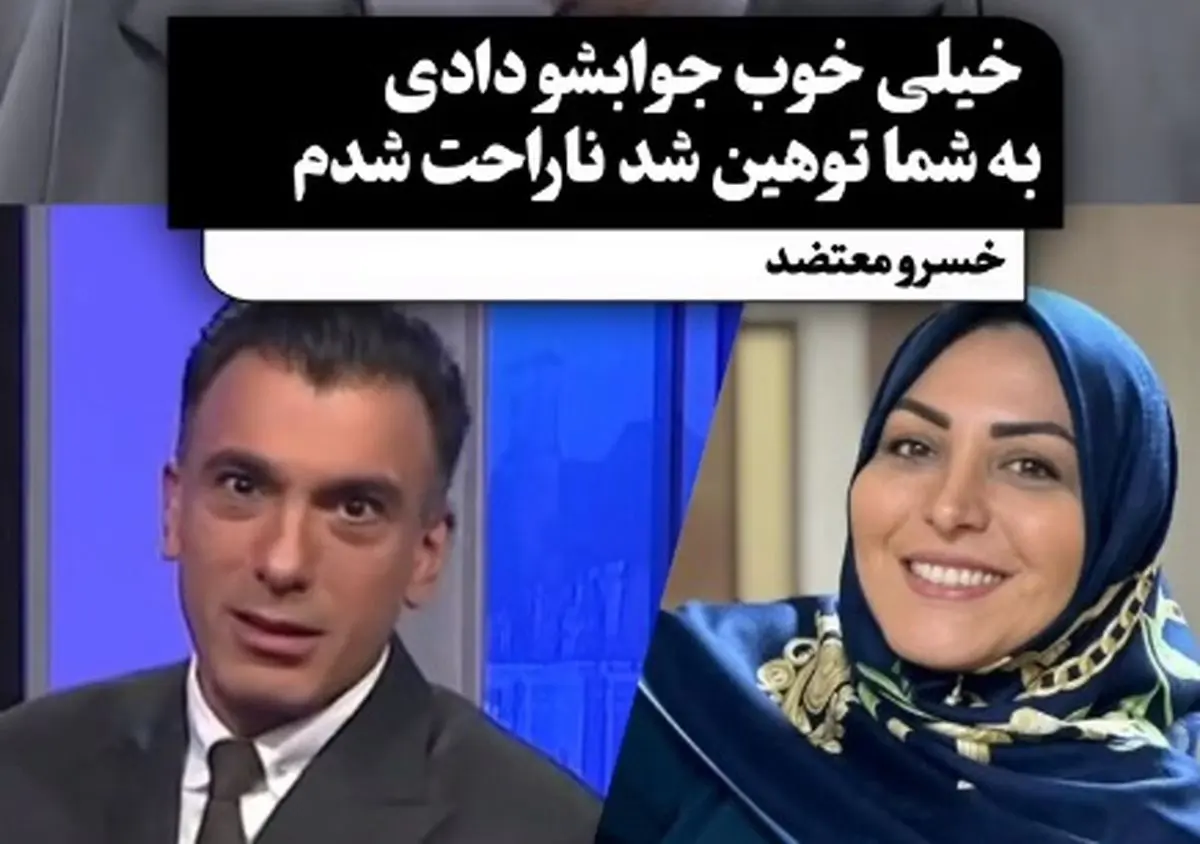 خسرو معتضد وارد دعوای المیرا شریفی‌مقدم و سینا ولی‌الله شد