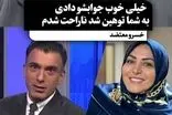 خسرو معتضد وارد دعوای المیرا شریفی‌مقدم و سینا ولی‌الله شد