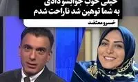 خسرو معتضد وارد دعوای المیرا شریفی‌مقدم و سینا ولی‌الله شد