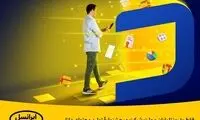 فقط ۱۰ روز تا پایان مهلت شرکت در جشنواره دانا