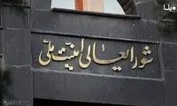 جلسه فوری و شبانه شورای عالی امنیت ملی