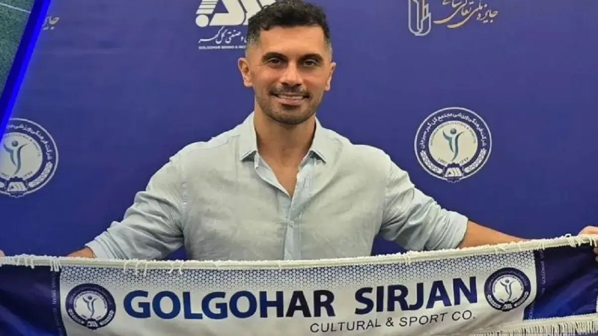 استقبال سیرجانی‌ها از کاپیتان پرسپولیس