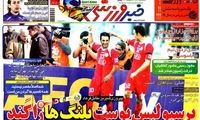 عناوین مهم روزنامه های ورزشی 91/1/17