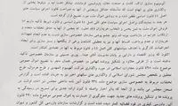 تکذیب قول وزیر اقتصاد برای برکناری پوری حسینی