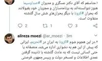 کنایه علیرضا معزی به فضاسازی‌ها علیه دولت
