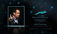 کودتای ونزوئلا به تلویزیون ایران کشیده شد