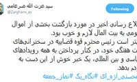 کنایه ضرغامی به آملی لاریجانی