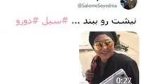 توهین مجری «من و تو» به بهنوش بختیاری