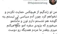 بازیگر پایتخت: به زودی از ایران می‌روم