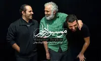 «موسیو ابراهیم» به آلمان سفر می کند