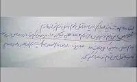 نامه‌های عاجزانه دانشجویان تمامی ندارد