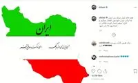 واکنش علی دایی به شعار‌های تجزیه‌طلبانه