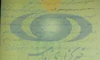 منشا: خطیر از پول استقلالی‌ها در سوئیس آپارتمان خرید
