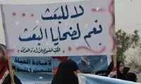 هشدار درباره تحرکات بقایای حزب بعث در عراق