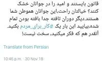 کنایه جهرمی به مقاومت برخی مدیران مقابل قانون بازنشستگان