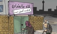 ببینید بحرانی رو که در پیش داریم!