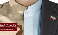 مذاکرات هسته‌ای با طرح و شعار تازه +عکس