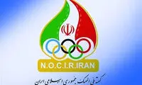لوگوی کمیته ملی المپیک ثبت رسمی می‌شود
