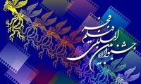سوابق و سیمر‌غ‌ های کارگردانان جشنواره فجر